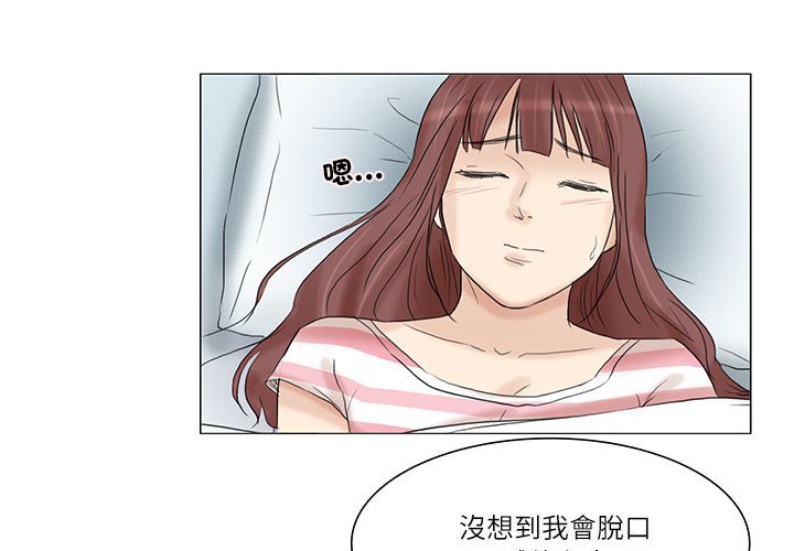 3P - 爱上属于别人的妳