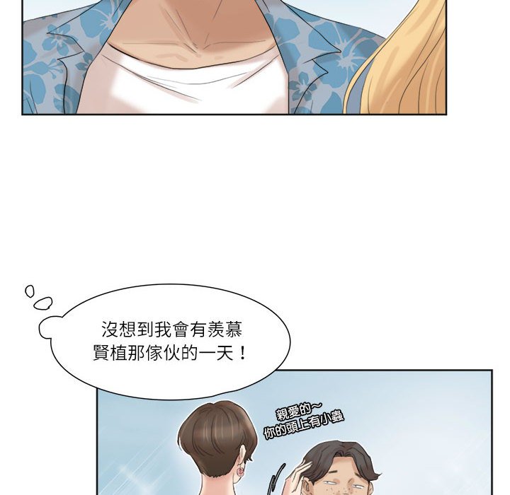 36P - 爱上属于别人的妳
