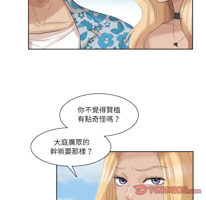 42P - 爱上属于别人的妳