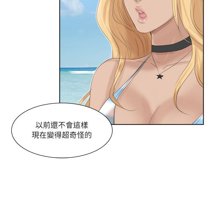 43P - 爱上属于别人的妳