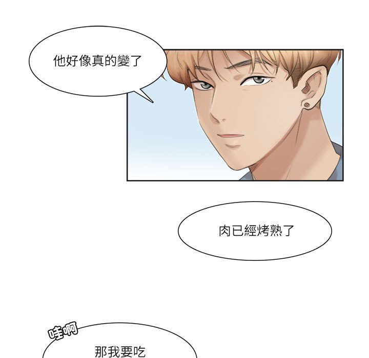 45P - 爱上属于别人的妳