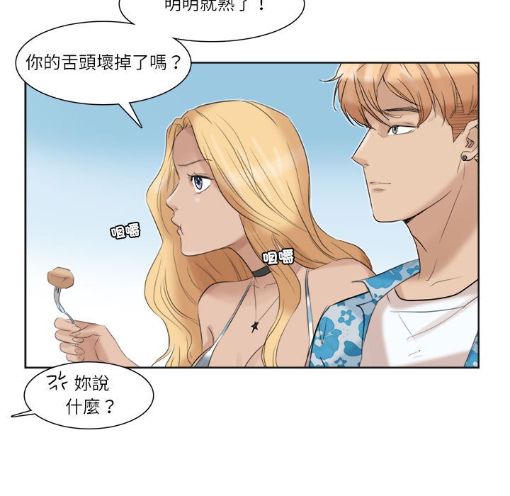 51P - 爱上属于别人的妳