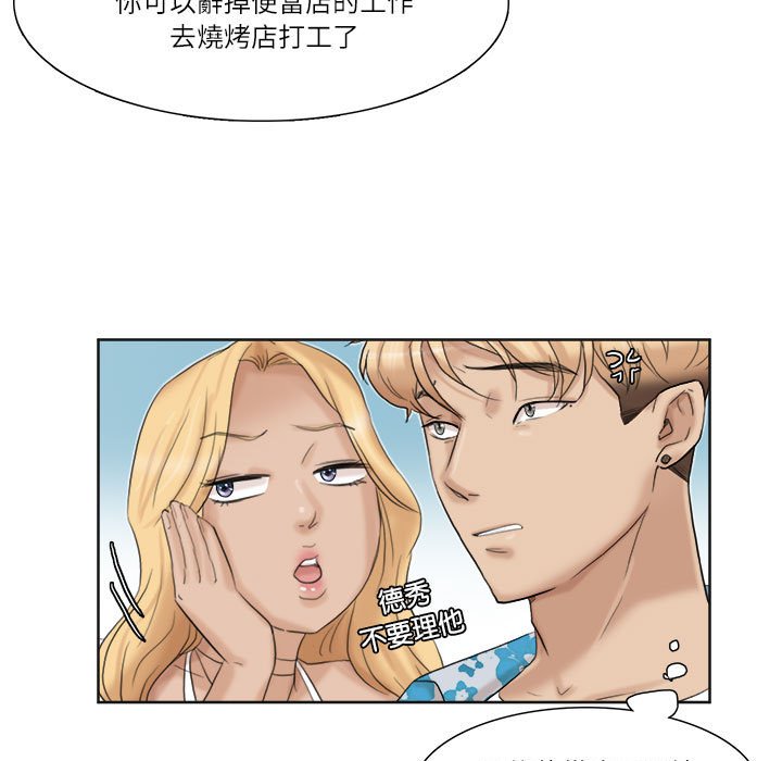55P - 爱上属于别人的妳