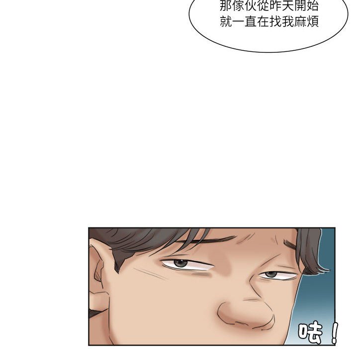 56P - 爱上属于别人的妳