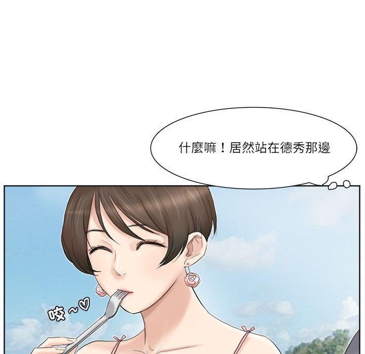 57P - 爱上属于别人的妳
