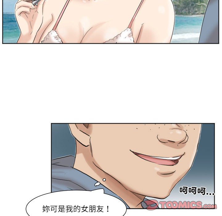 58P - 爱上属于别人的妳