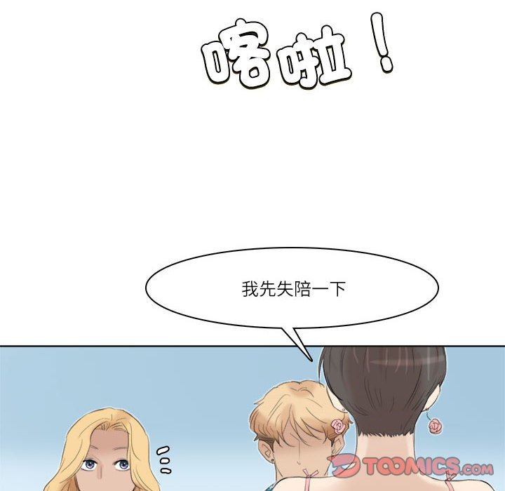 66P - 爱上属于别人的妳
