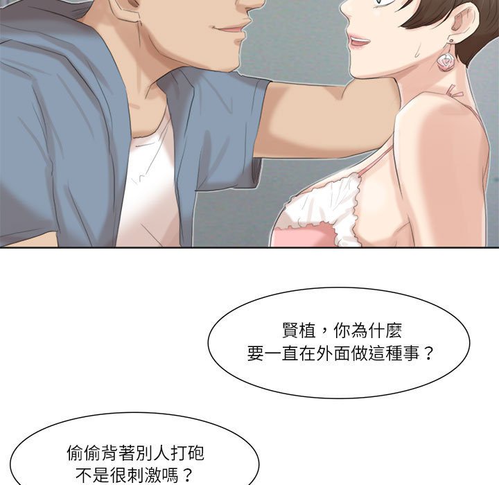 73P - 爱上属于别人的妳