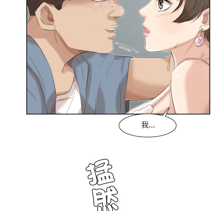 75P - 爱上属于别人的妳