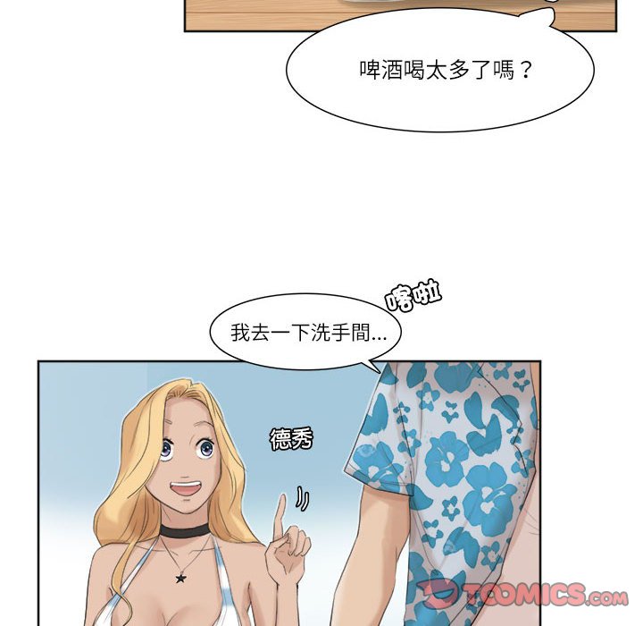 82P - 爱上属于别人的妳