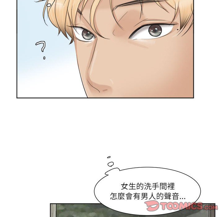86P - 爱上属于别人的妳