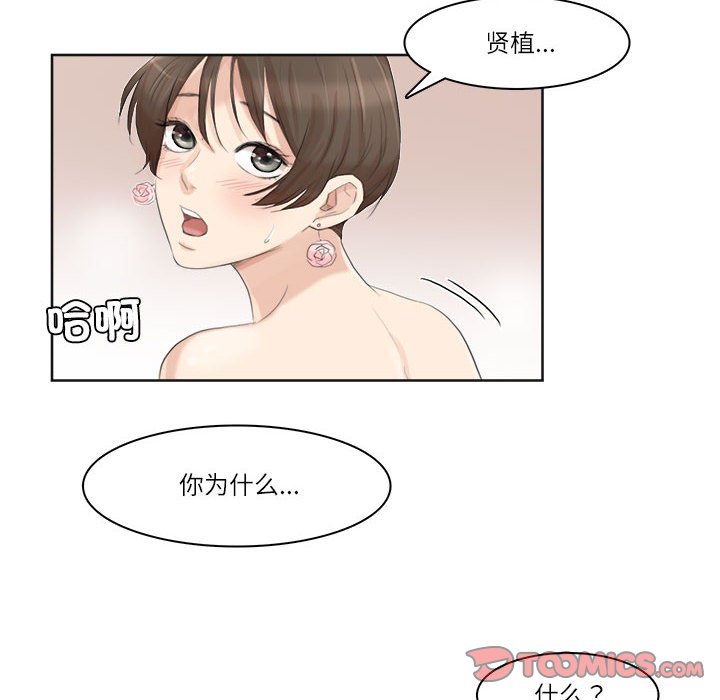26P - 爱上属于别人的妳
