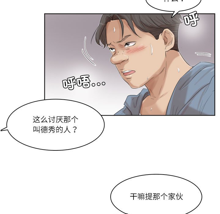 27P - 爱上属于别人的妳