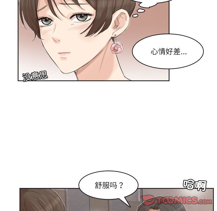 34P - 爱上属于别人的妳