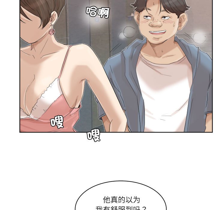 35P - 爱上属于别人的妳