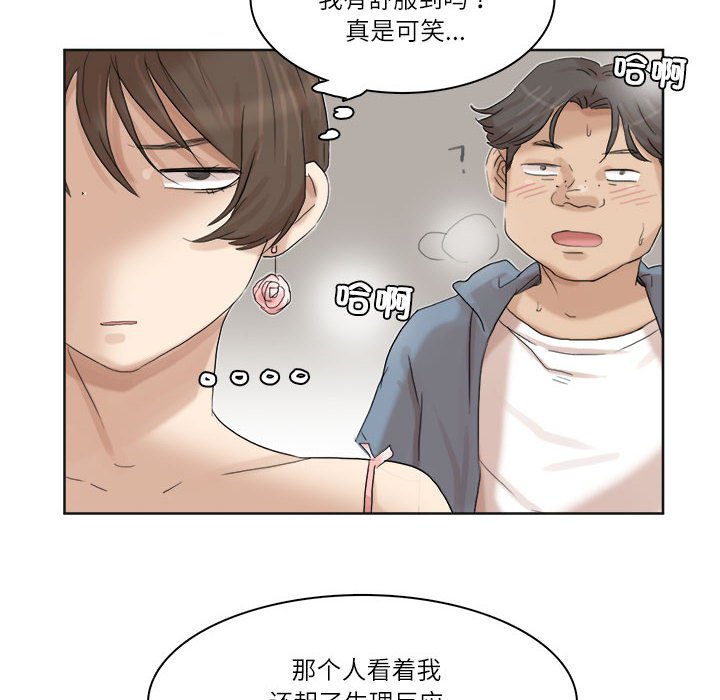 36P - 爱上属于别人的妳
