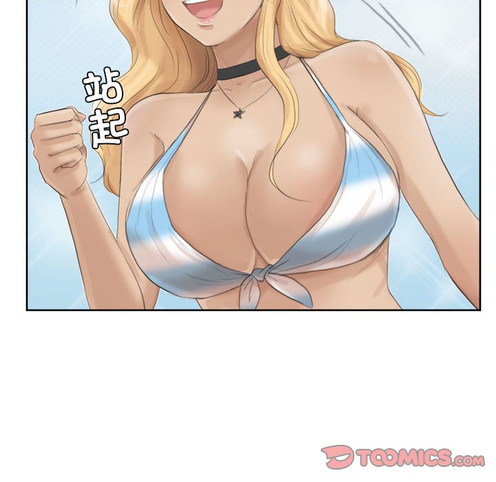 50P - 爱上属于别人的妳