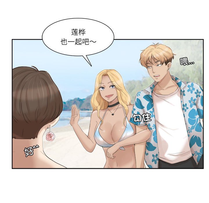 51P - 爱上属于别人的妳