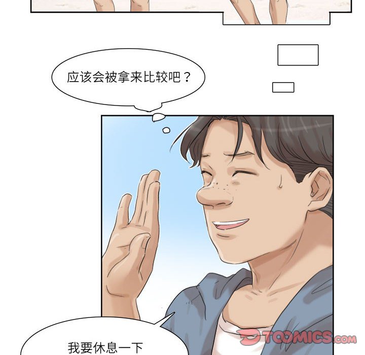 54P - 爱上属于别人的妳
