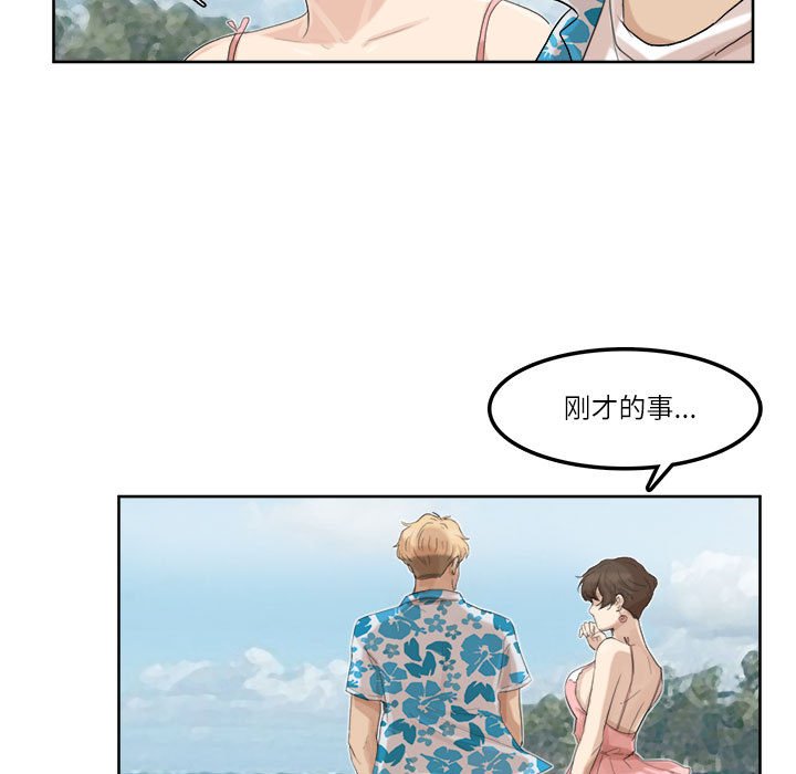 63P - 爱上属于别人的妳