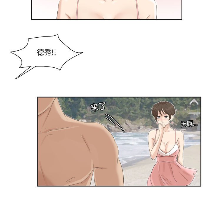 71P - 爱上属于别人的妳