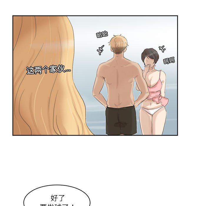81P - 爱上属于别人的妳