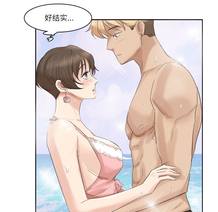 90P - 爱上属于别人的妳