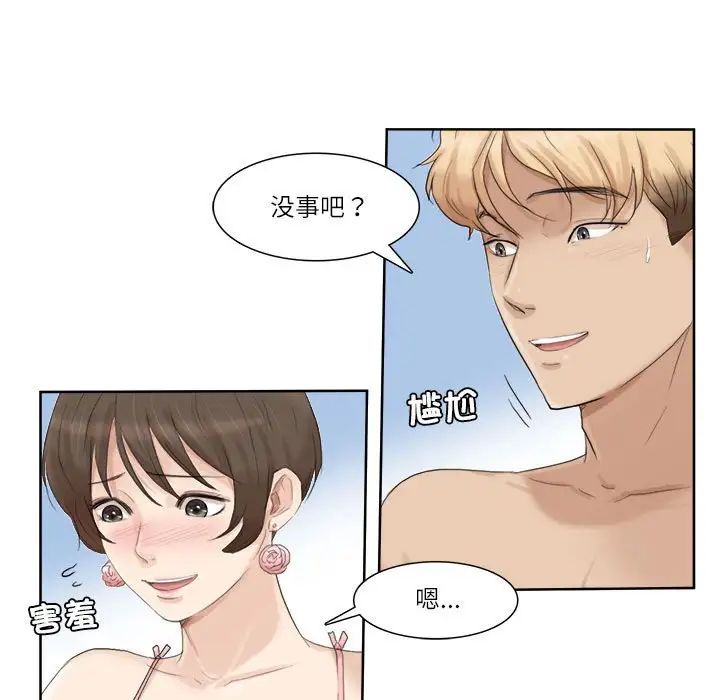 15P - 爱上属于别人的妳