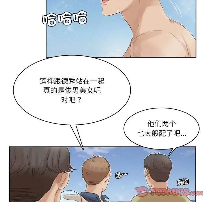 22P - 爱上属于别人的妳