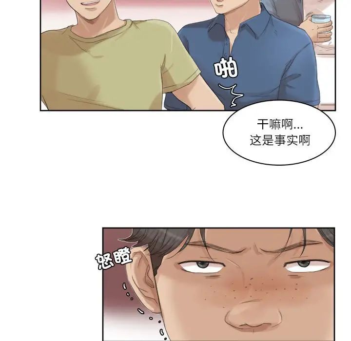 24P - 爱上属于别人的妳