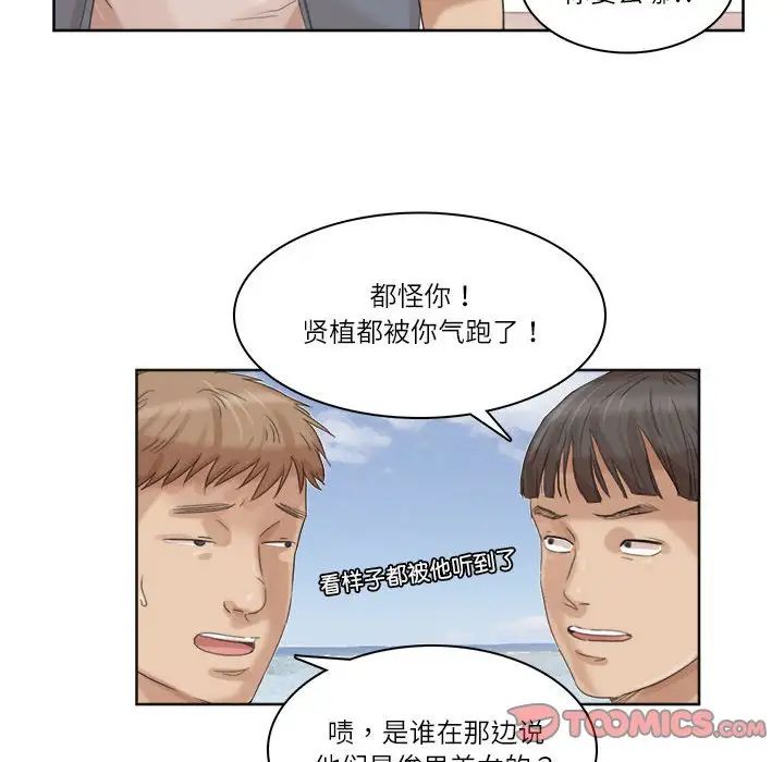 26P - 爱上属于别人的妳