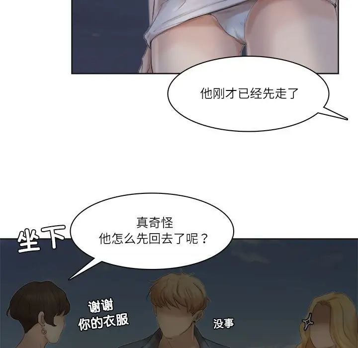 33P - 爱上属于别人的妳