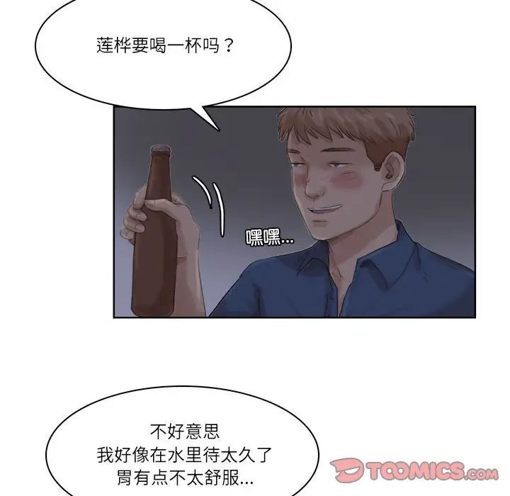 38P - 爱上属于别人的妳