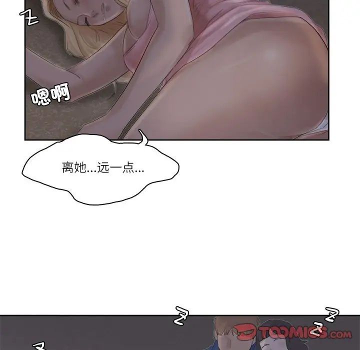 42P - 爱上属于别人的妳