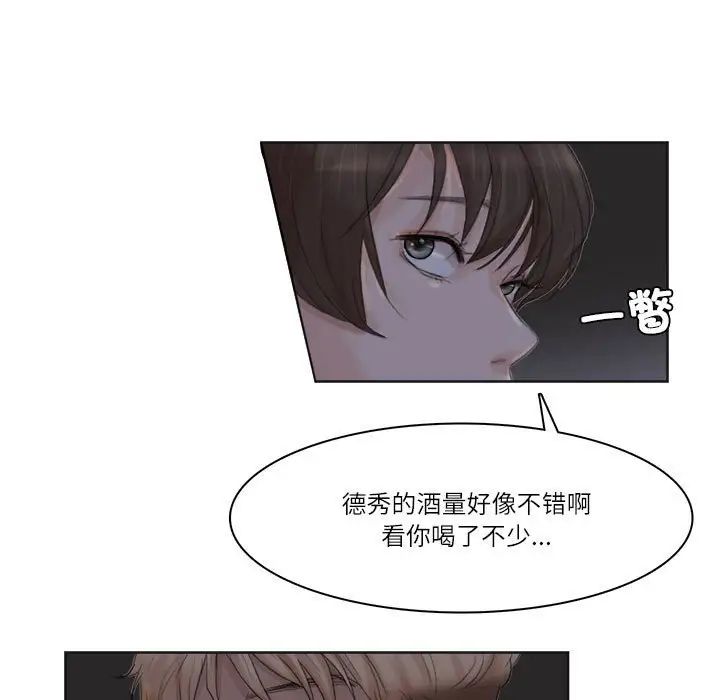 45P - 爱上属于别人的妳