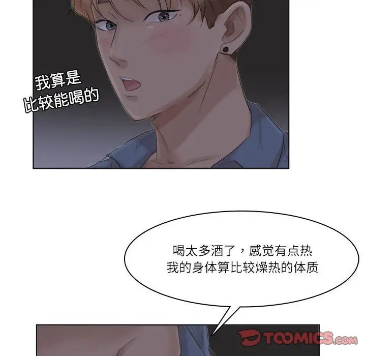 46P - 爱上属于别人的妳