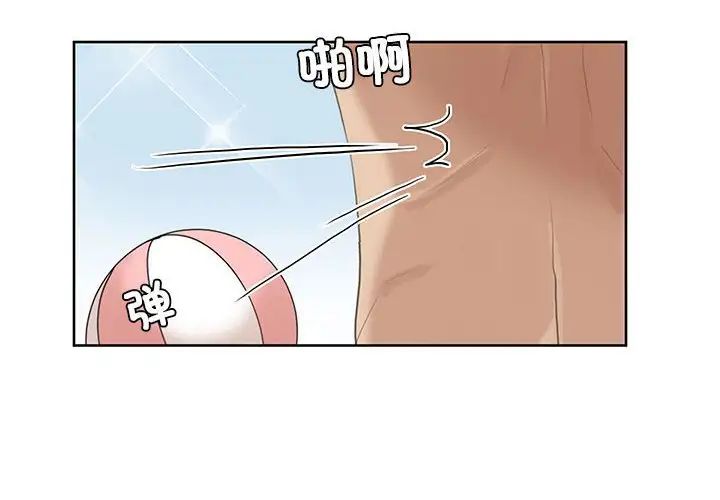4P - 爱上属于别人的妳