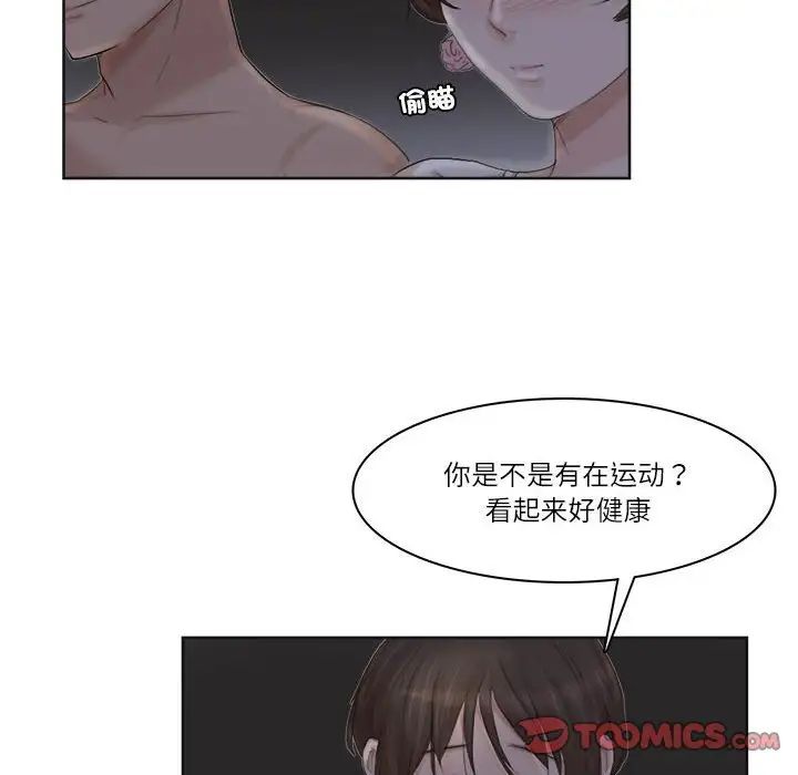 50P - 爱上属于别人的妳