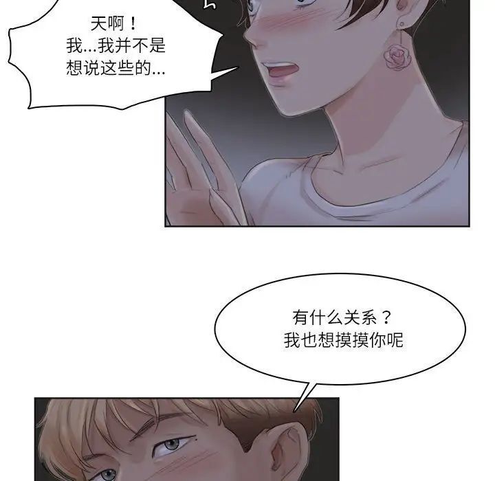 55P - 爱上属于别人的妳