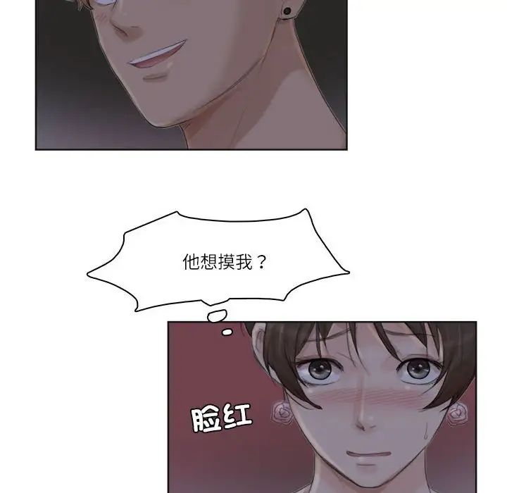 56P - 爱上属于别人的妳