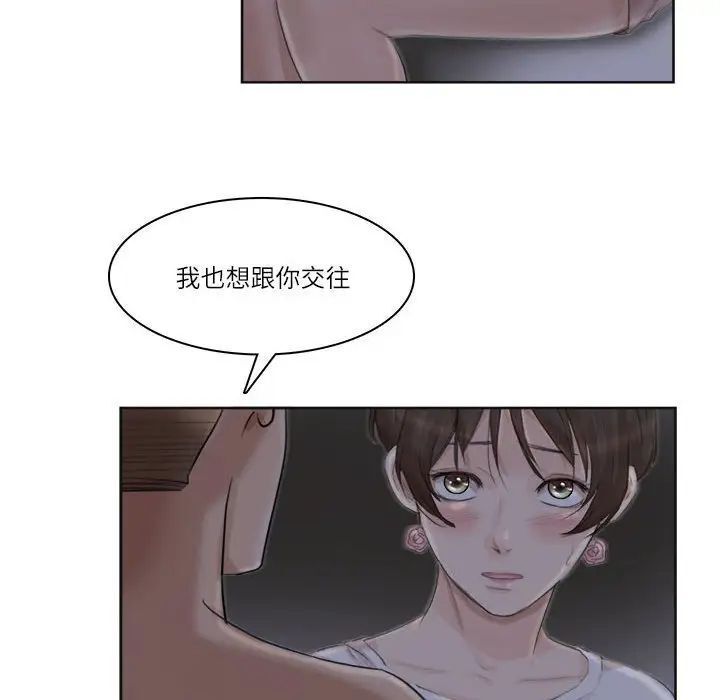 60P - 爱上属于别人的妳