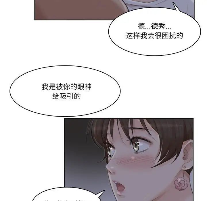 61P - 爱上属于别人的妳