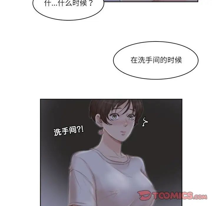 62P - 爱上属于别人的妳