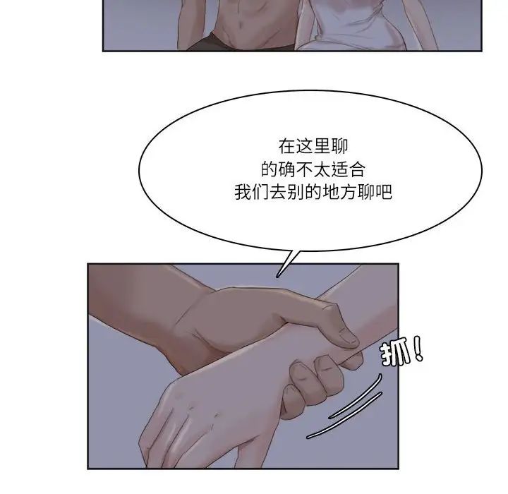 64P - 爱上属于别人的妳