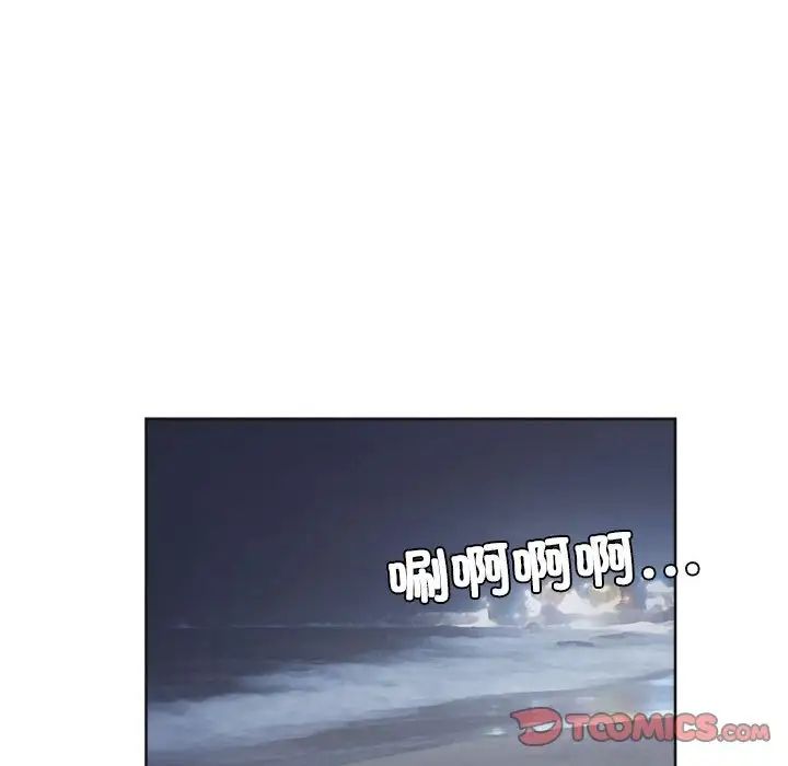 66P - 爱上属于别人的妳