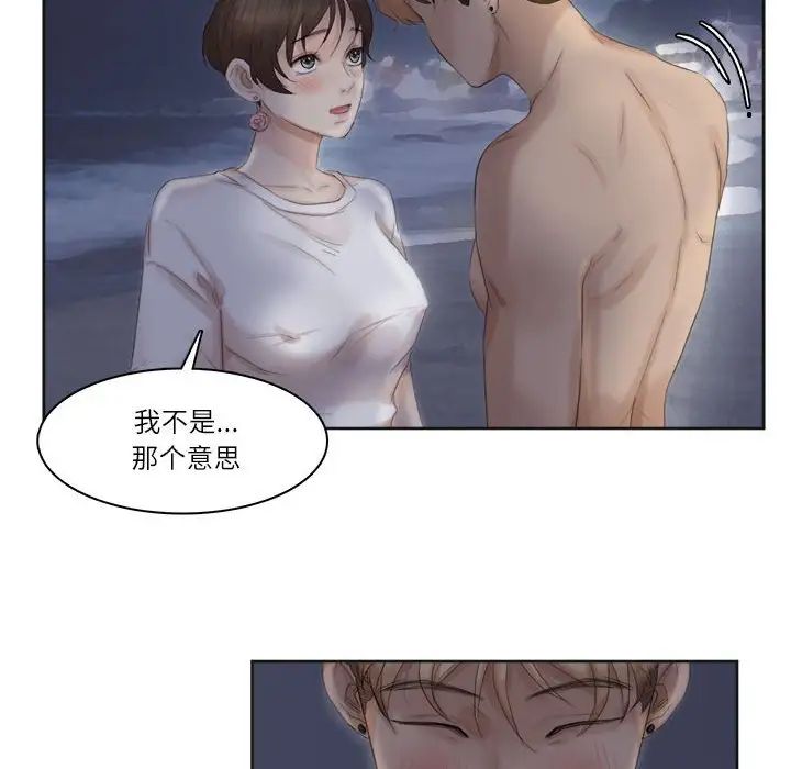 68P - 爱上属于别人的妳
