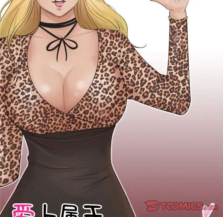10P - 爱上属于别人的妳