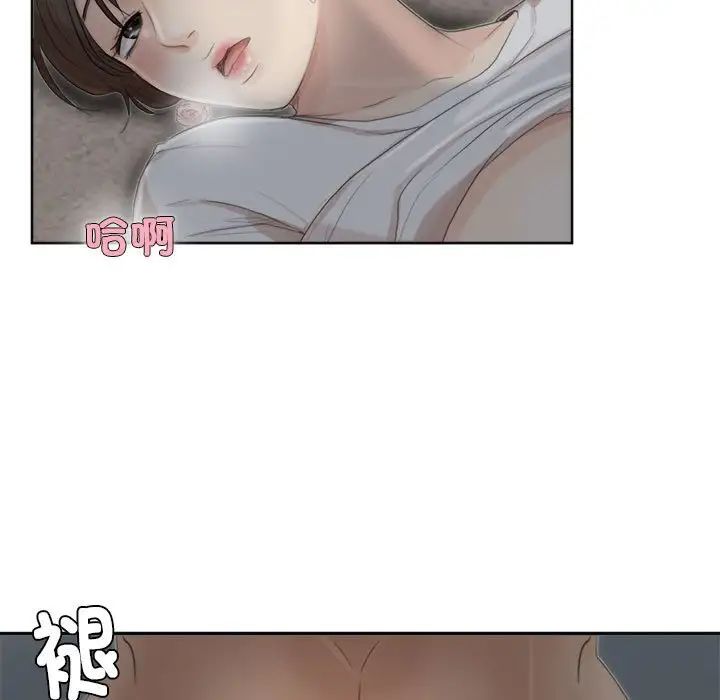 13P - 爱上属于别人的妳