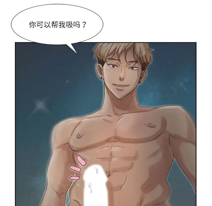 15P - 爱上属于别人的妳