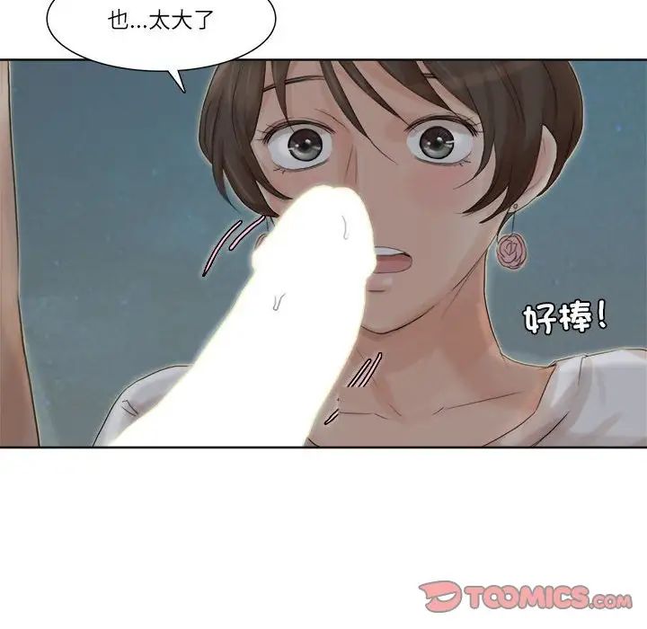 18P - 爱上属于别人的妳